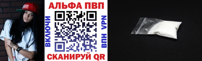 А ПВП VHQ Белогорск
