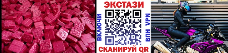 Ecstasy Cube  закладки  shop как зайти  Белогорск 