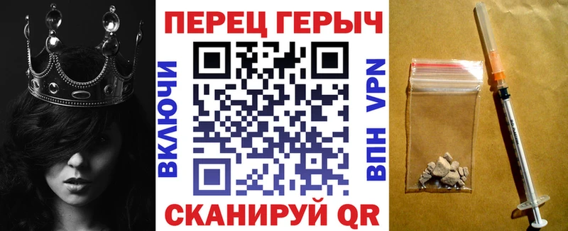 закладки Белогорск ГЕРОИН VHQ