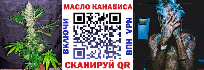 ТГК THC oil  купить наркотики сайты  Белогорск 